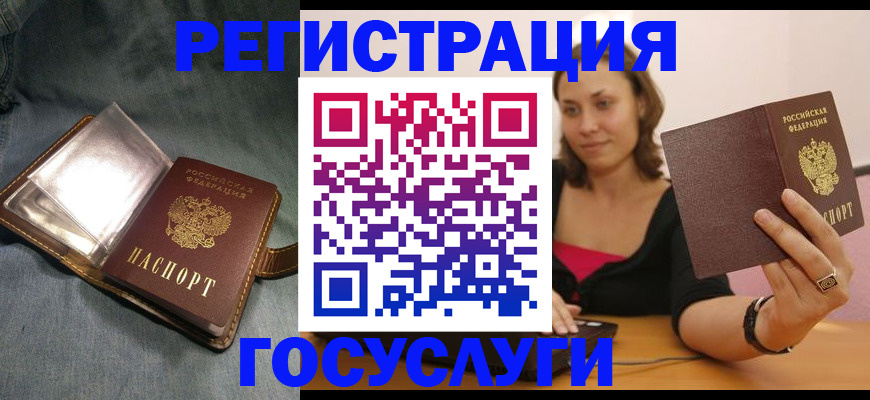 регистрация для дет. сада в Норильске