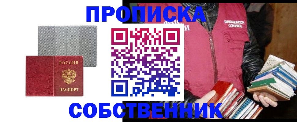 временная регистрация надежно в Норильске