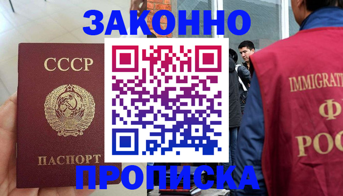 пропишу в квартире в Норильске