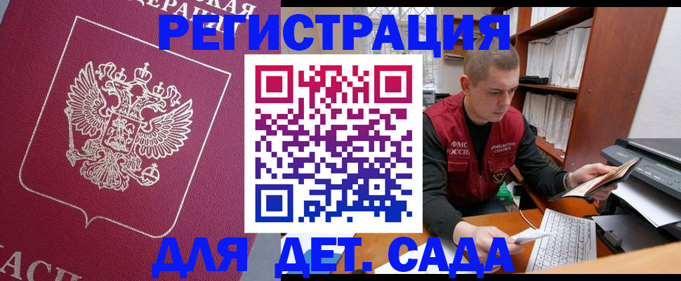 прописка паспорт в Норильске